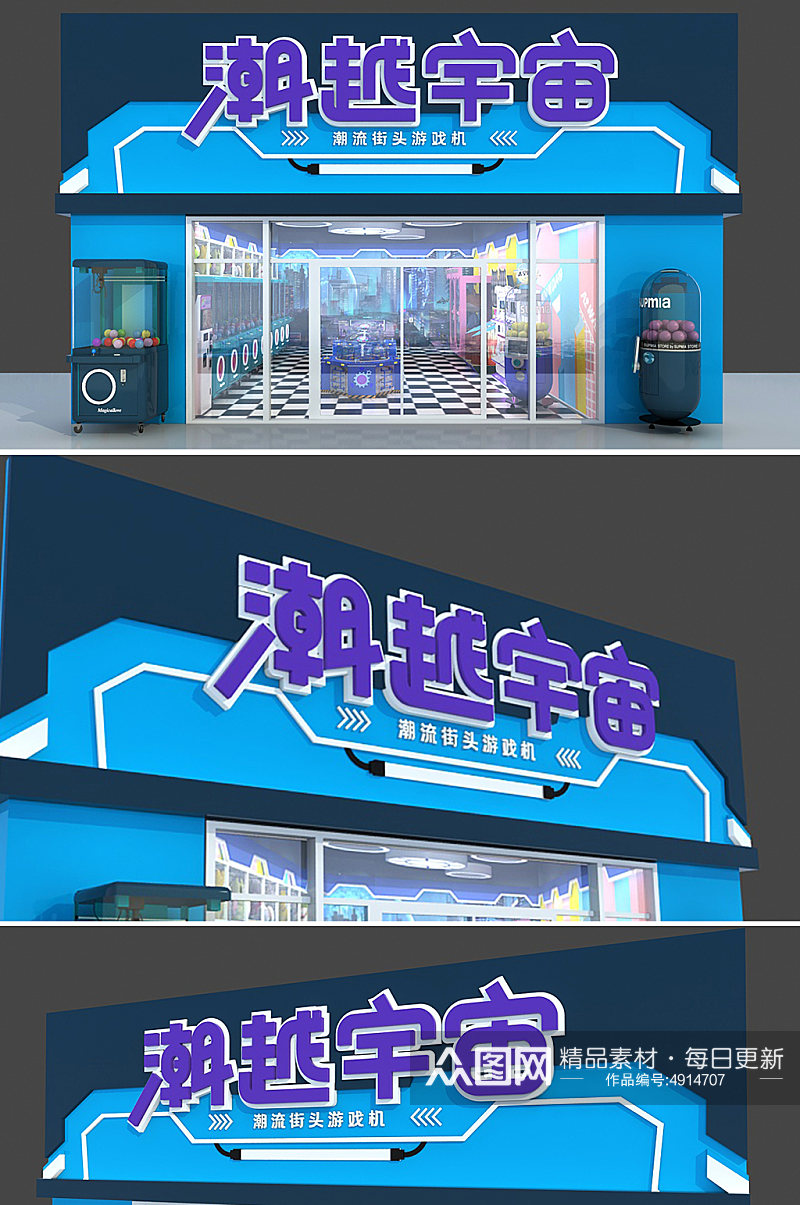 科技感电玩城游戏厅电动店面门头店招牌招牌素材