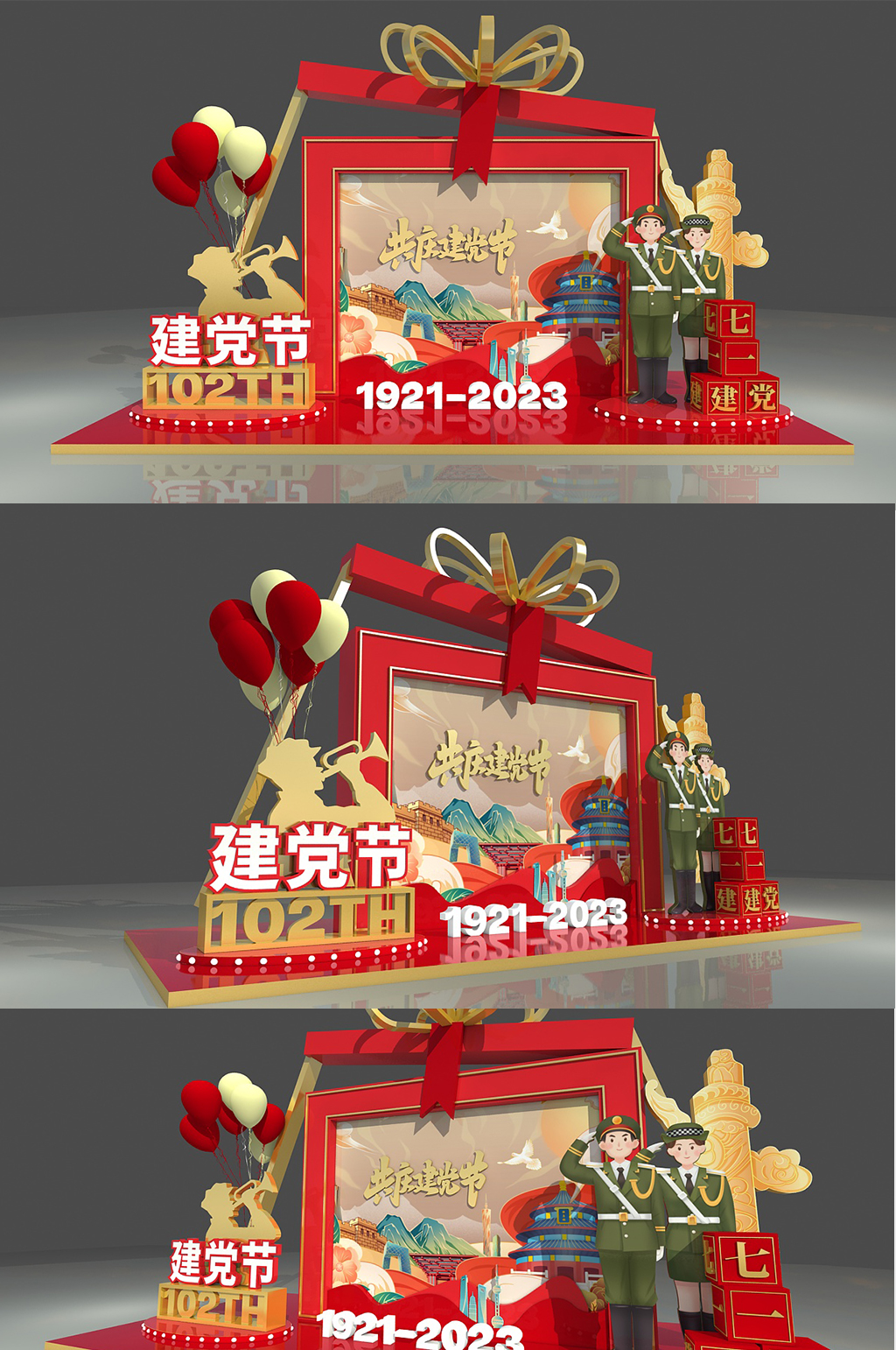 七一建党节庆祝建党102周年党建美陈国潮素材