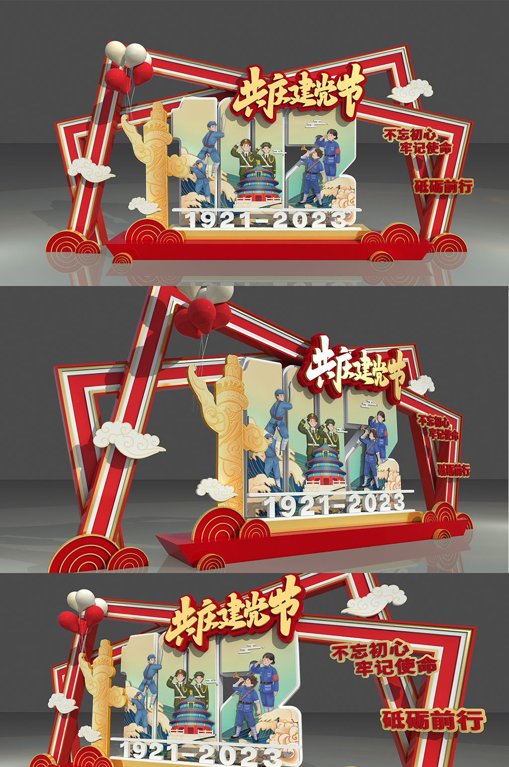 七一建黨節(jié)慶祝建黨102周年黨建美陳國潮素材