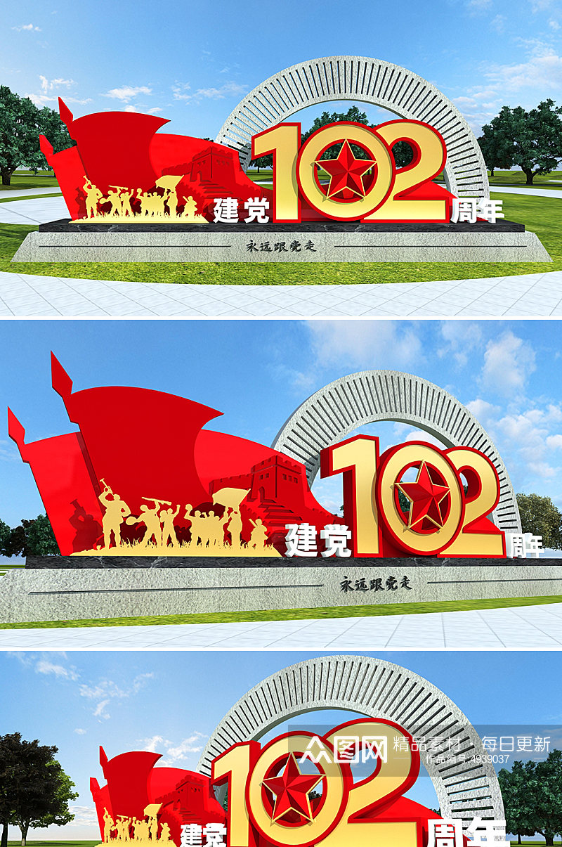 建党102周年七一建党节户外党建雕塑素材