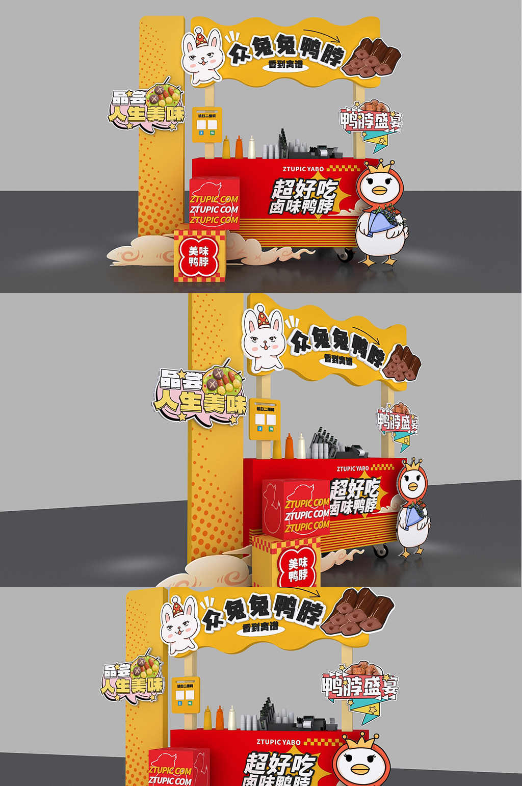 鸭脖小吃摊集市夜市美陈设计堆头美陈素材