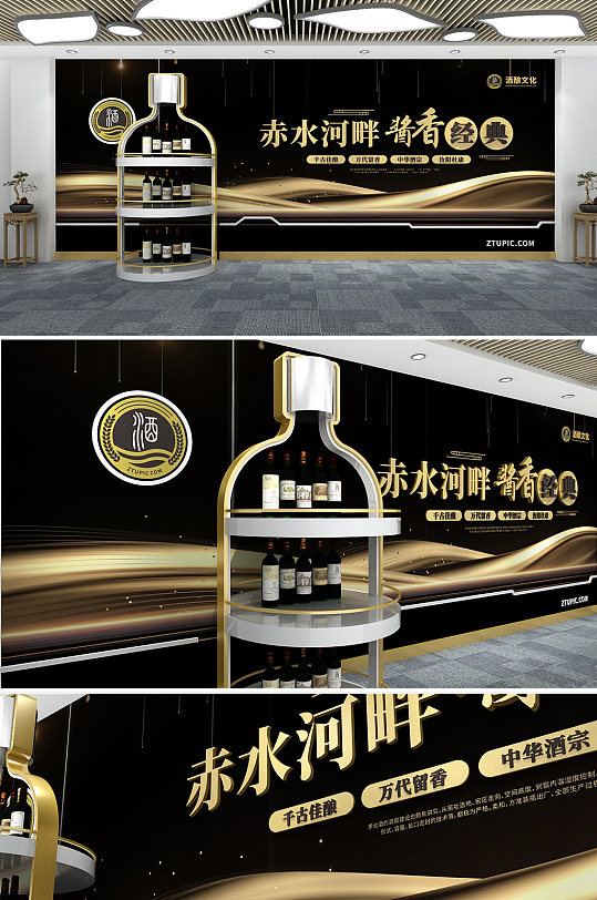 企业酒文化酒馆酿酒厂文化墙-众图网