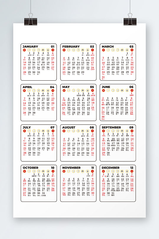 2024年年历龙年挂历日历全年日历