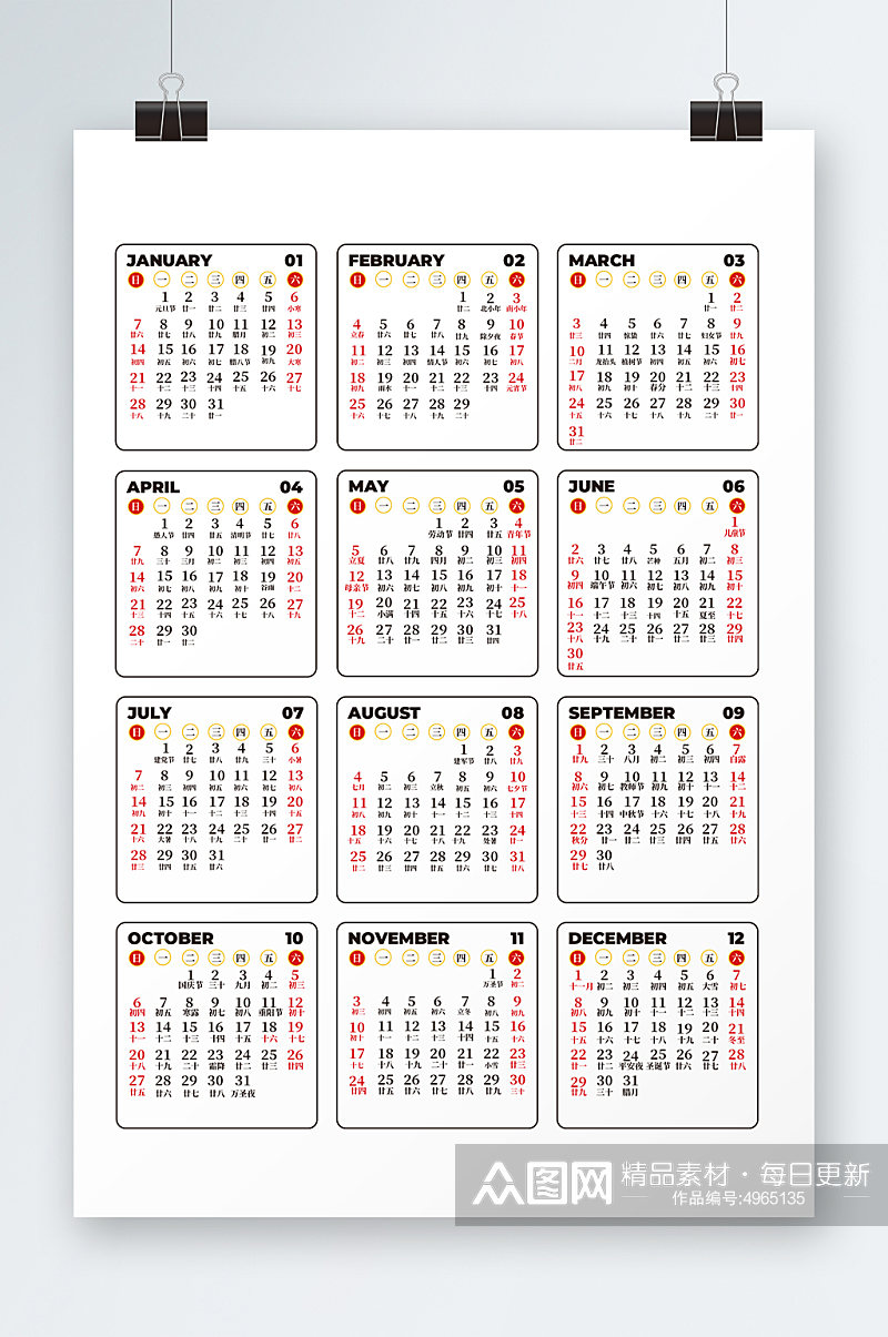 2024年年历龙年挂历日历全年日历素材