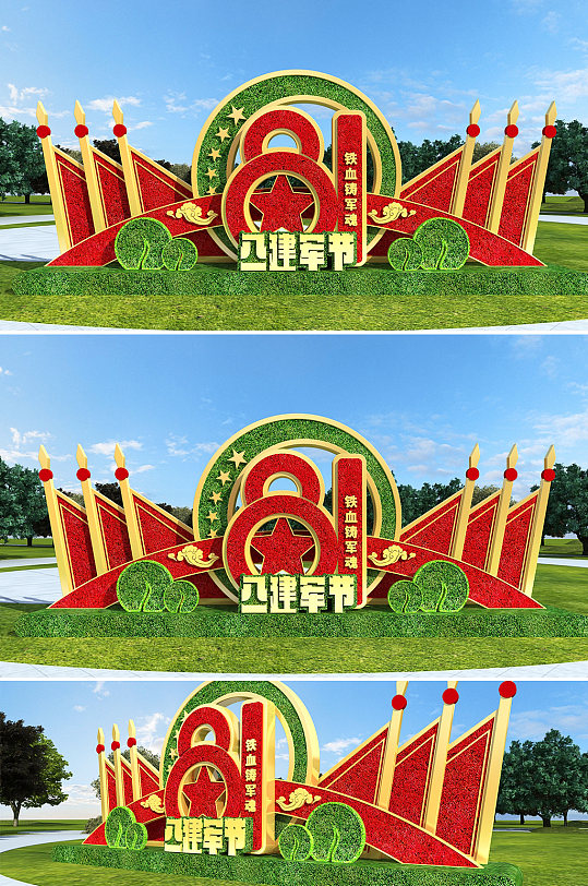 八一建军节党建雕塑户外公园雕塑绿雕-众图网