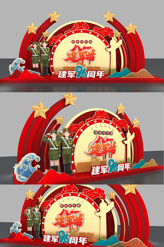 96周年八一建军节党建美陈