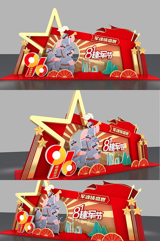 96周年八一建军节党建美陈