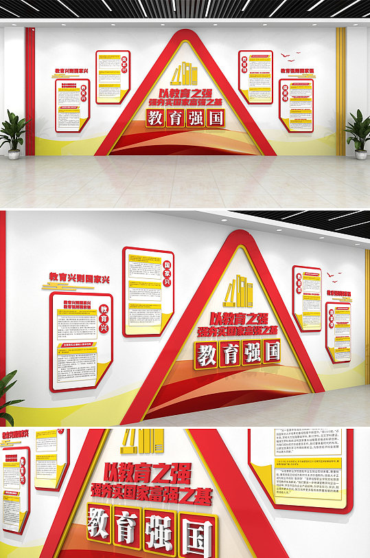 时尚建设教育强国校园党建文化墙-众图网