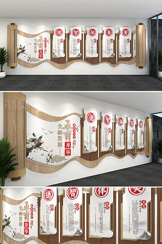 德智体美劳新中式校园文化墙