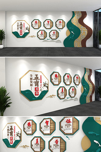 德智体美劳新中式校园文化墙