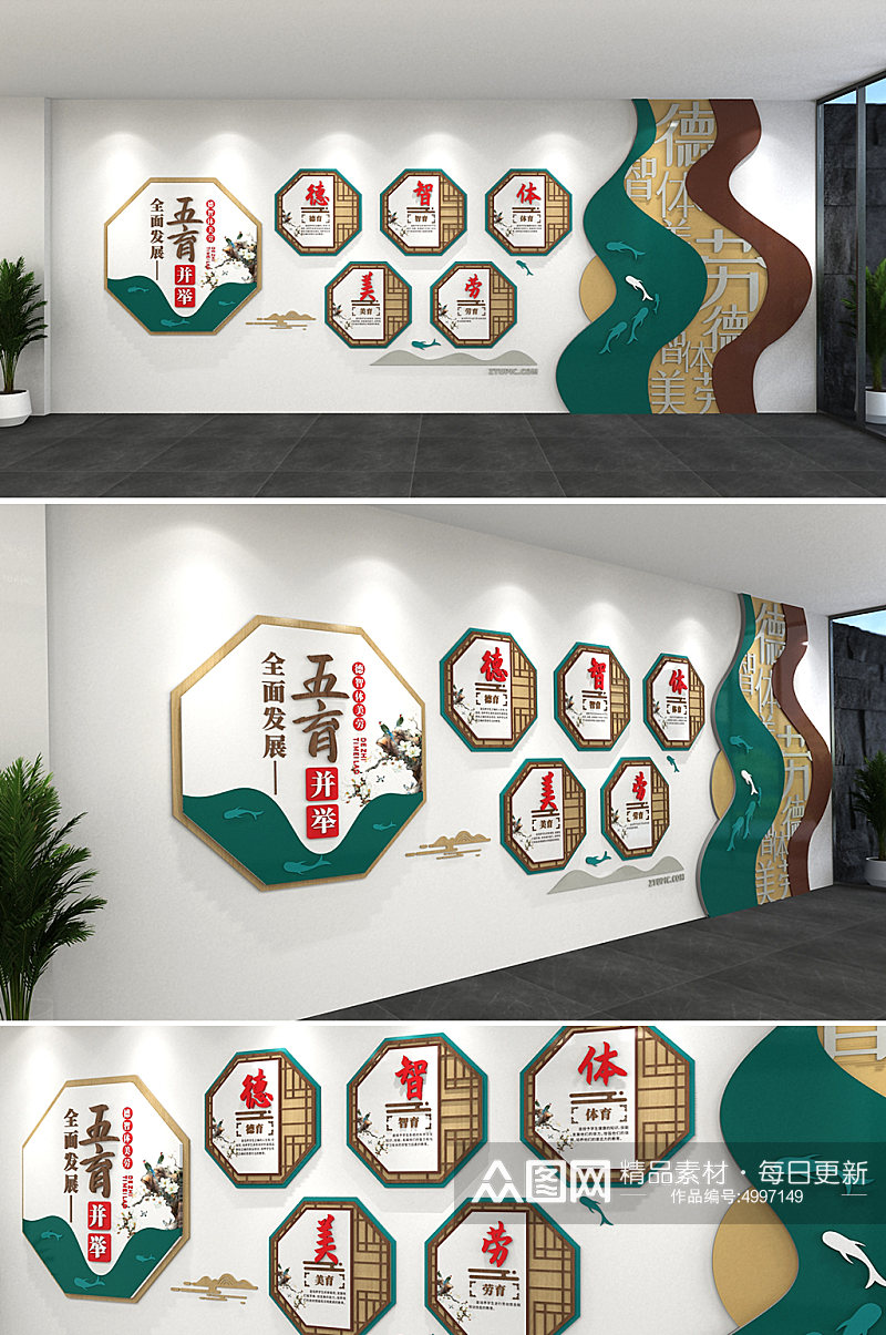 德智体美劳新中式校园文化墙素材