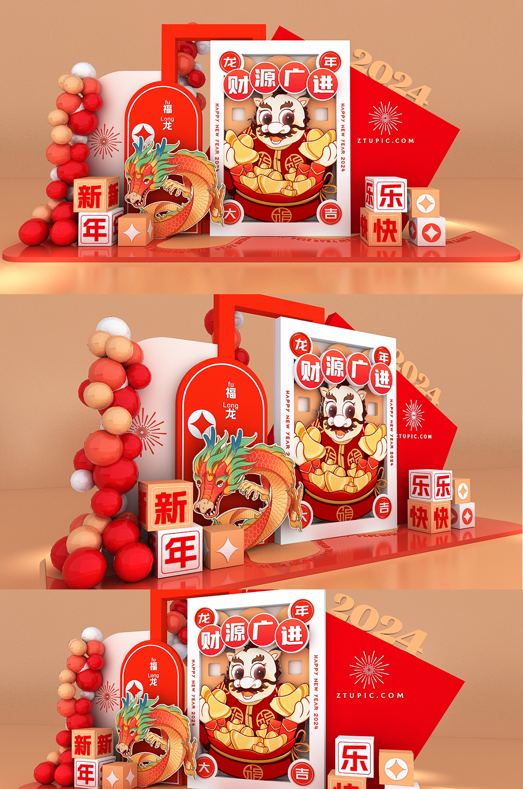 2024年龙年春节中国风商业活动新年美陈素材
