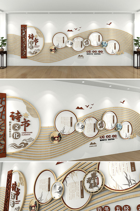 中国风读书传承诗词文化校园文化墙-众图网