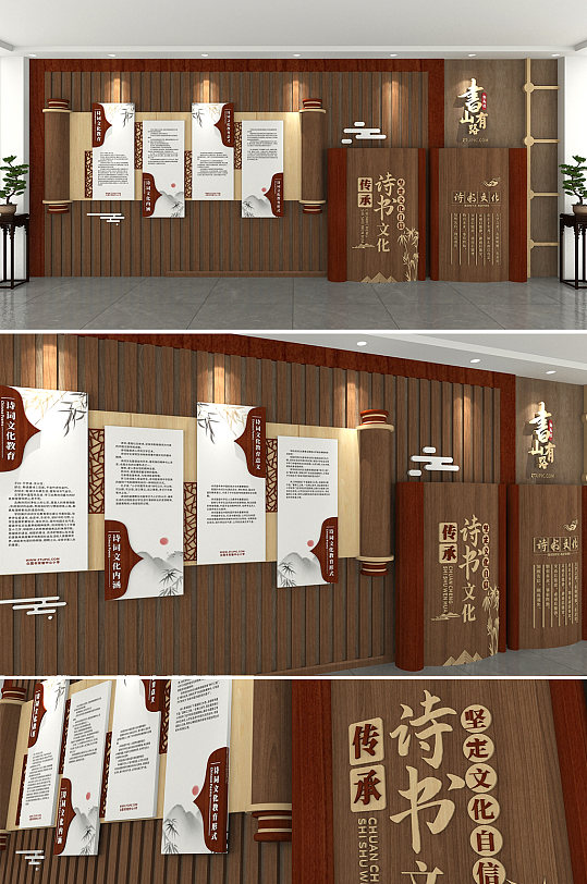 中国风读书传承诗词文化校园文化墙-众图网