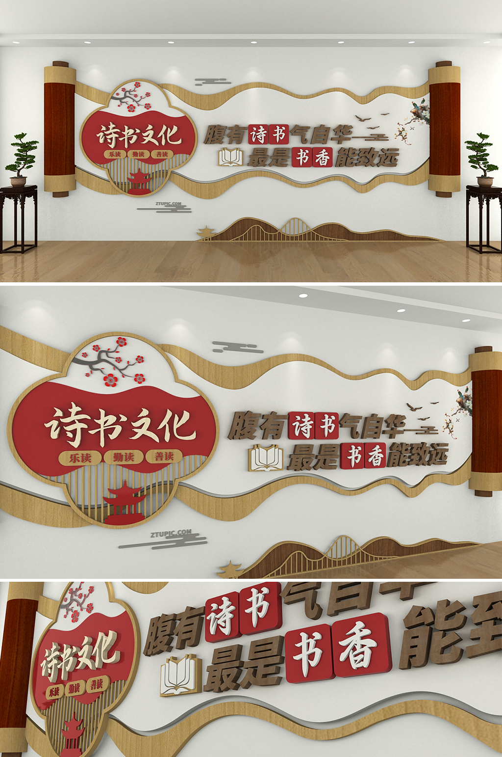 中国风读书传承诗词文化校园文化墙素材