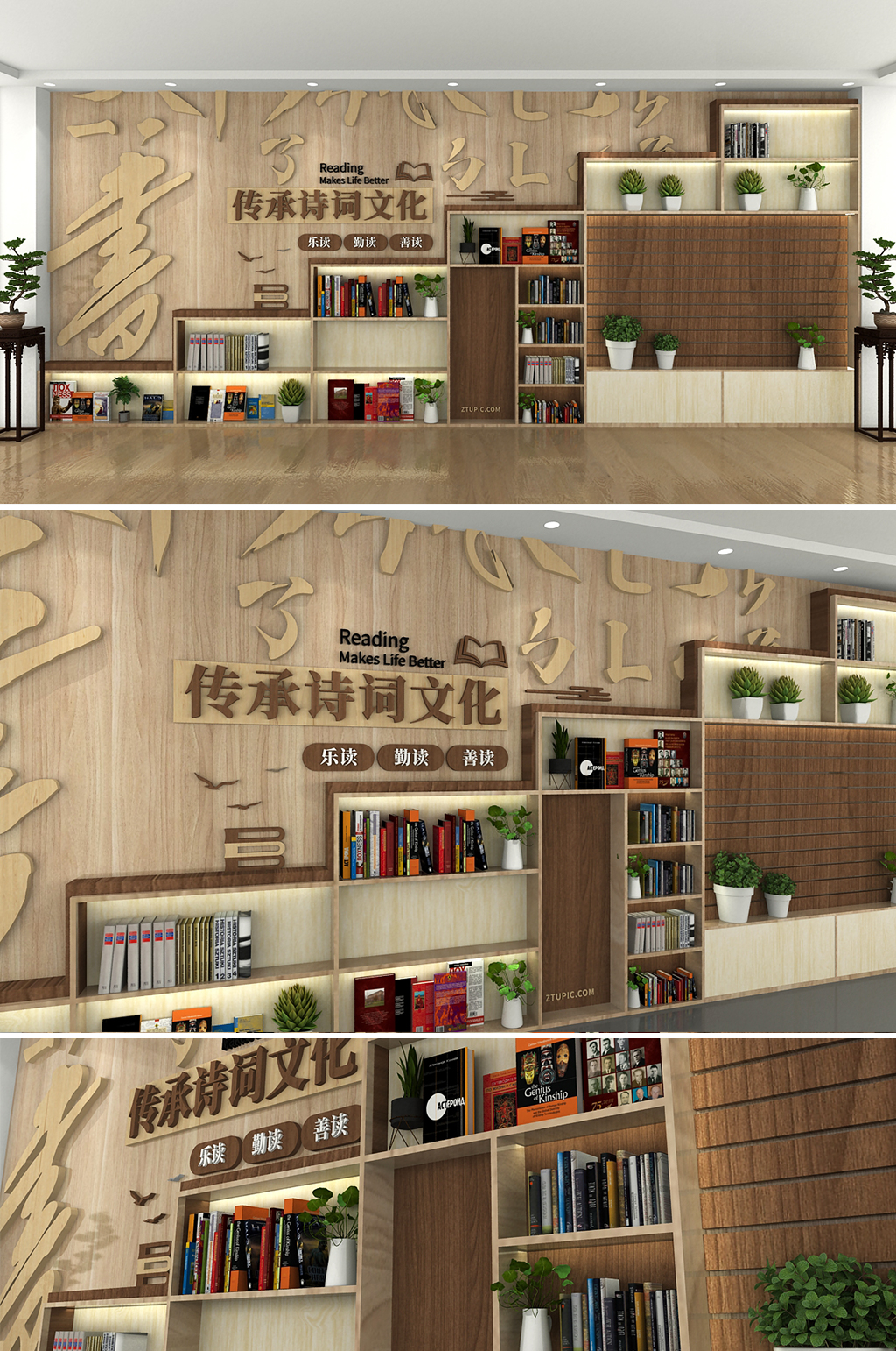 中國風讀書傳承詩詞文化校園文化墻素材