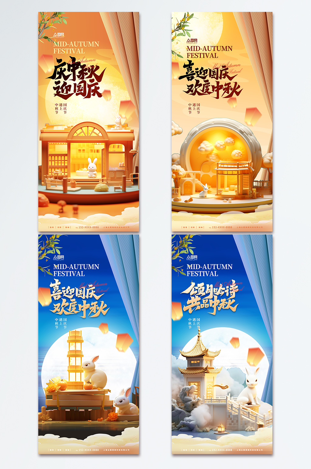 中秋节国庆节双节同庆地产系列宣传海报素材