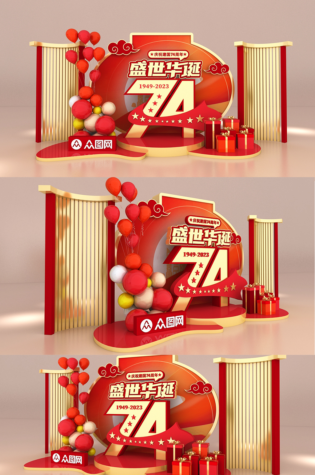中秋节国庆节74周年双节同庆商场活动美陈素材