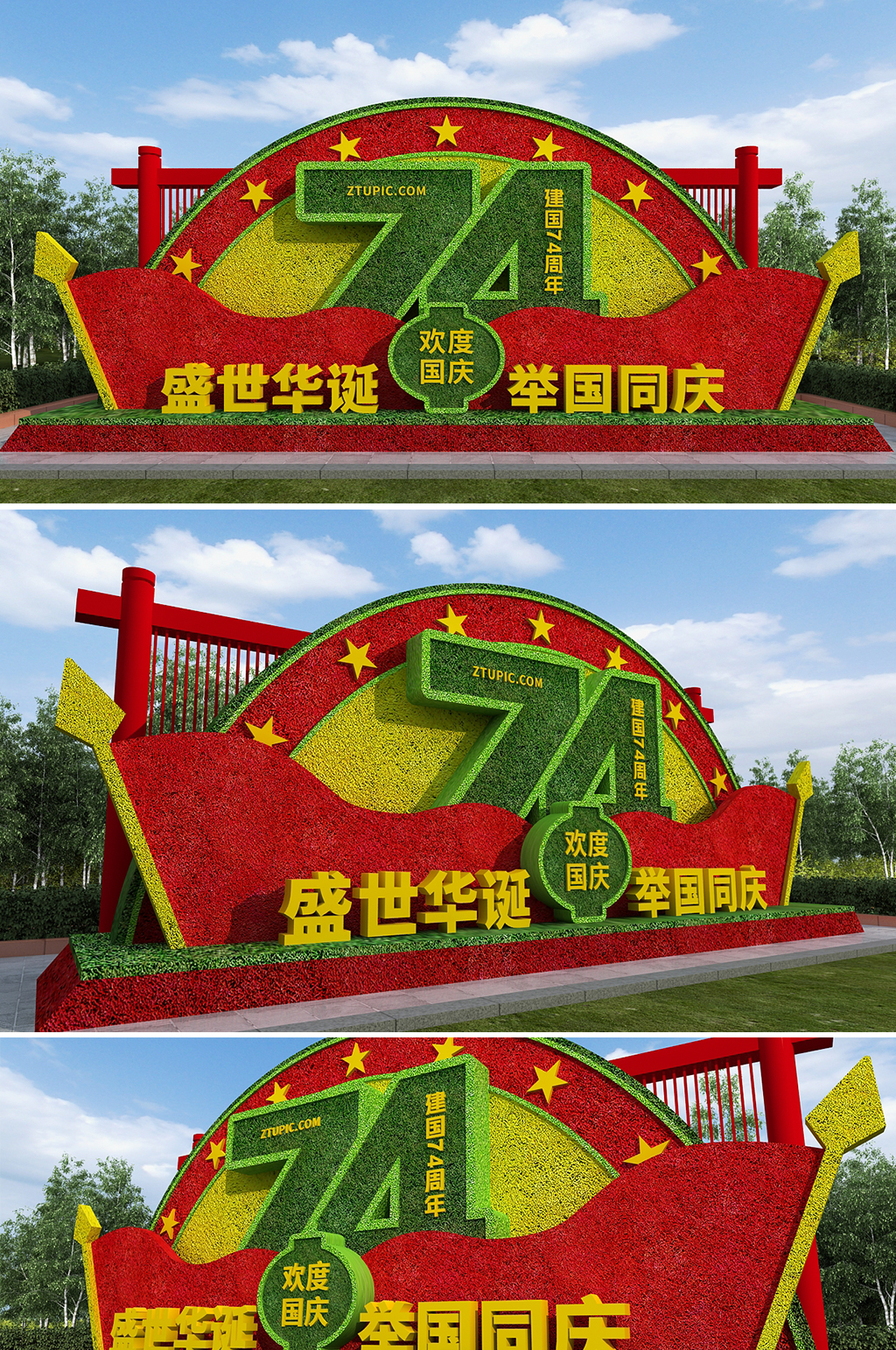 国庆节建国74周年户外雕塑绿雕雕塑素材