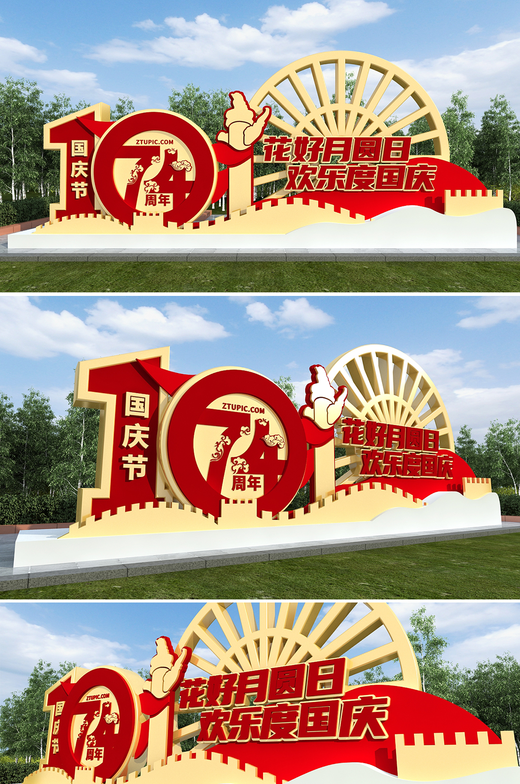国庆节建国74周年户外雕公园景观雕塑素材