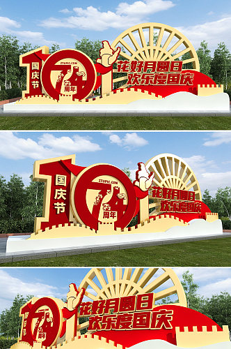 国庆节建国74周年户外雕公园景观雕塑