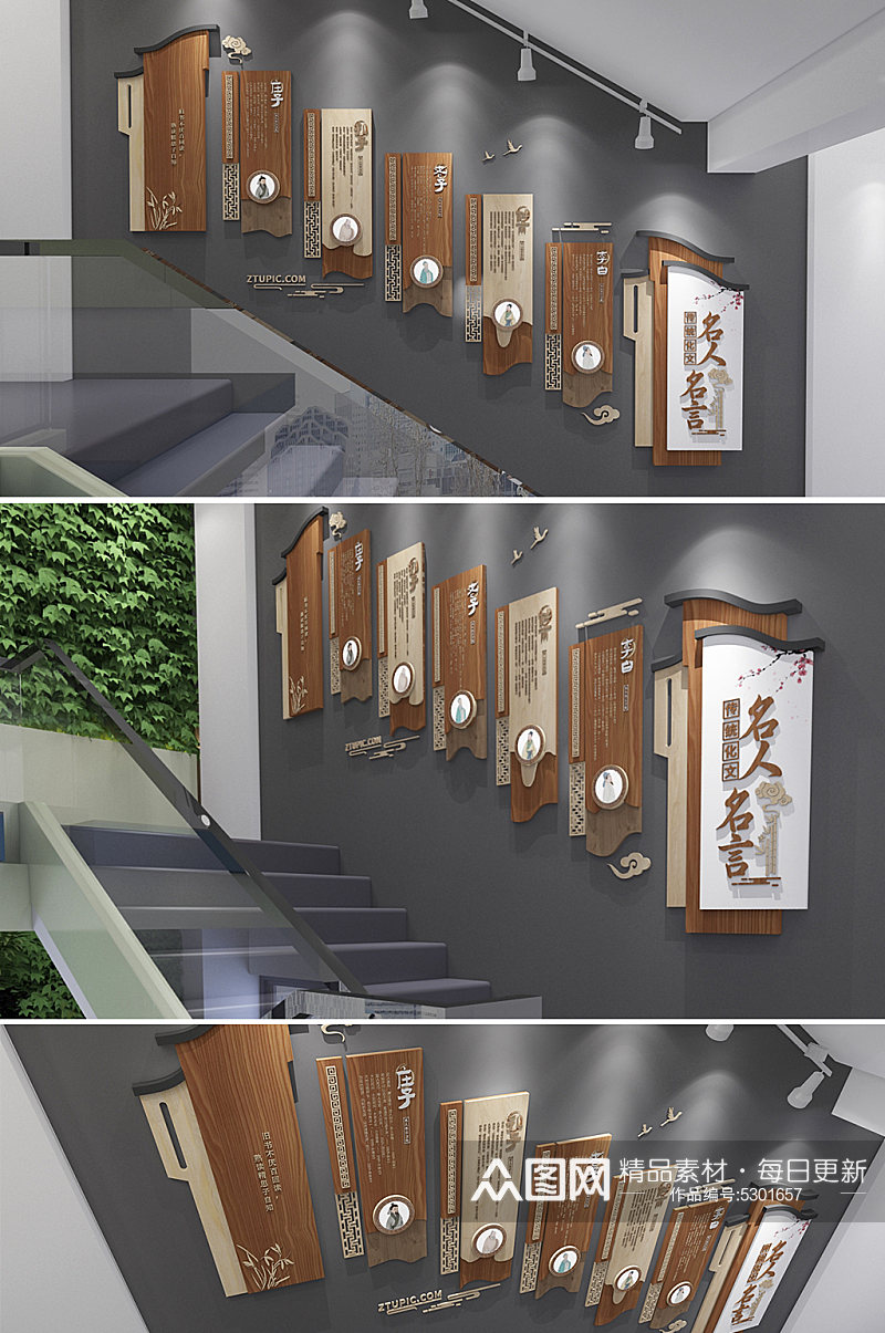 中国风名人名言班级教室校园楼梯文化墙素材