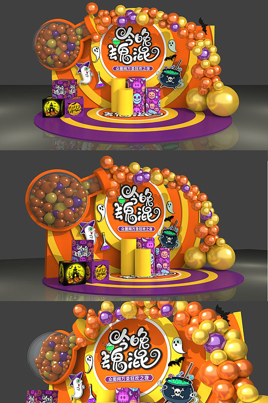 万圣节卡通不给糖就捣乱万圣节美陈-众图网