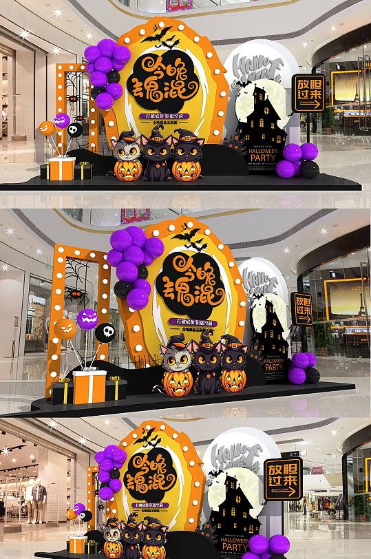 万圣节卡通不给糖就捣乱万圣节美陈-众图网