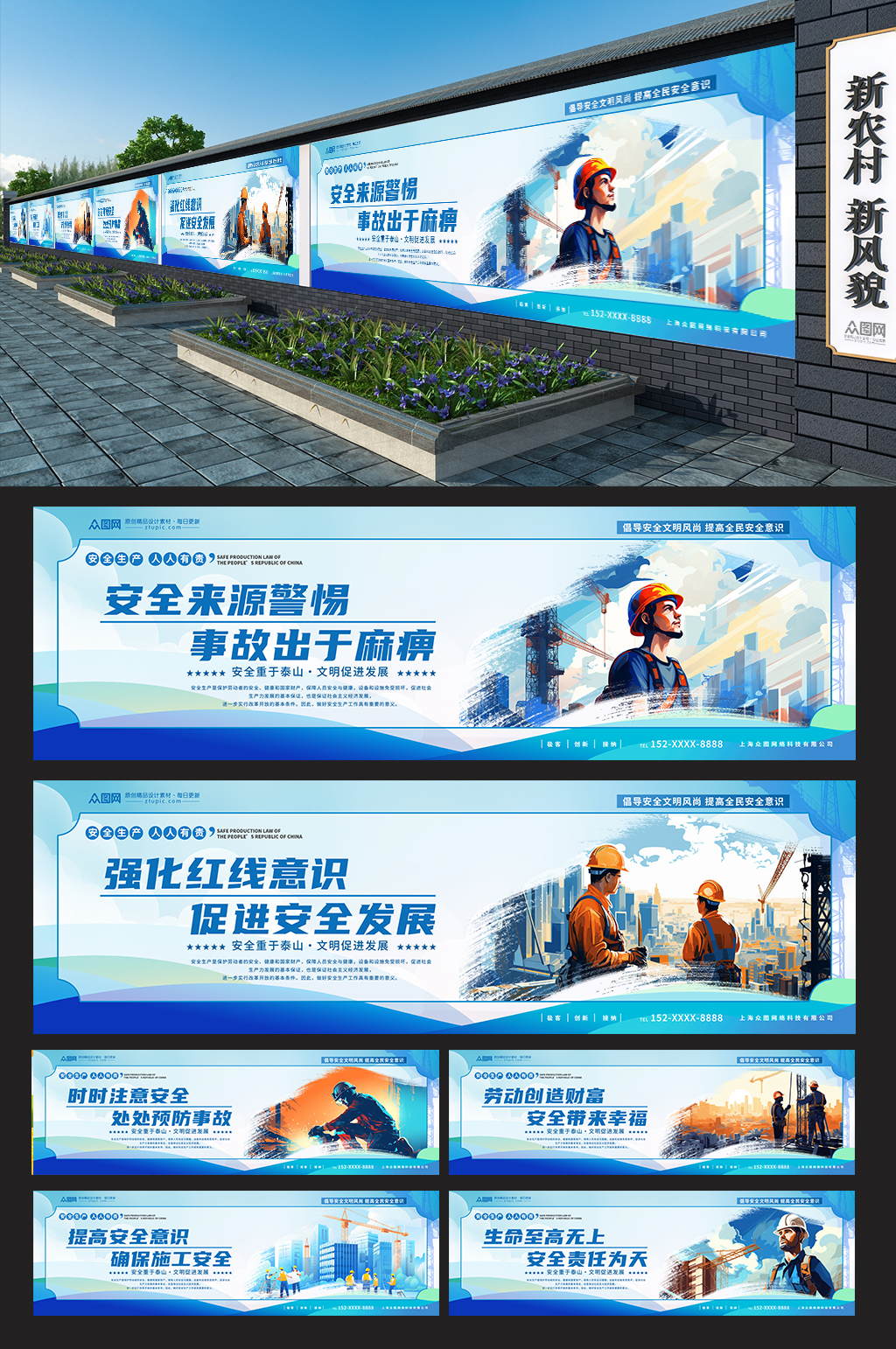 工地安全安全施工安全生產(chǎn)戶外圍擋戶外文化墻素材