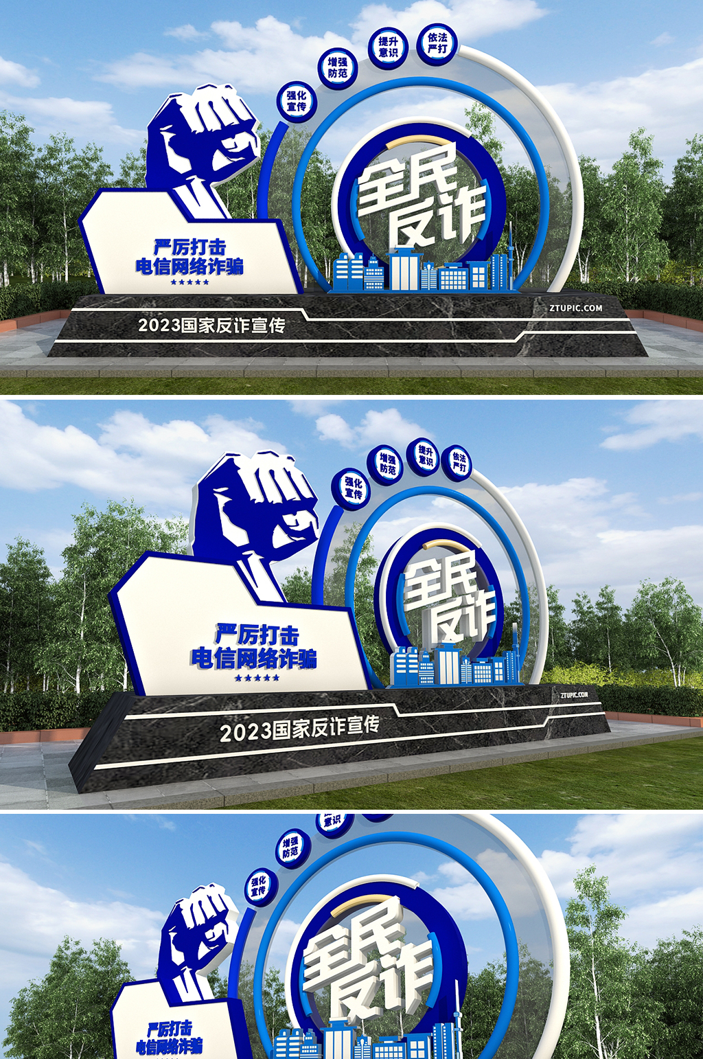 电信网络安全预防信息诈骗公园户外宣传雕塑素材