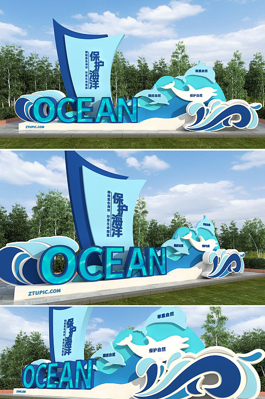 保护海洋爱护环境环保公园雕塑户外雕塑-众图网