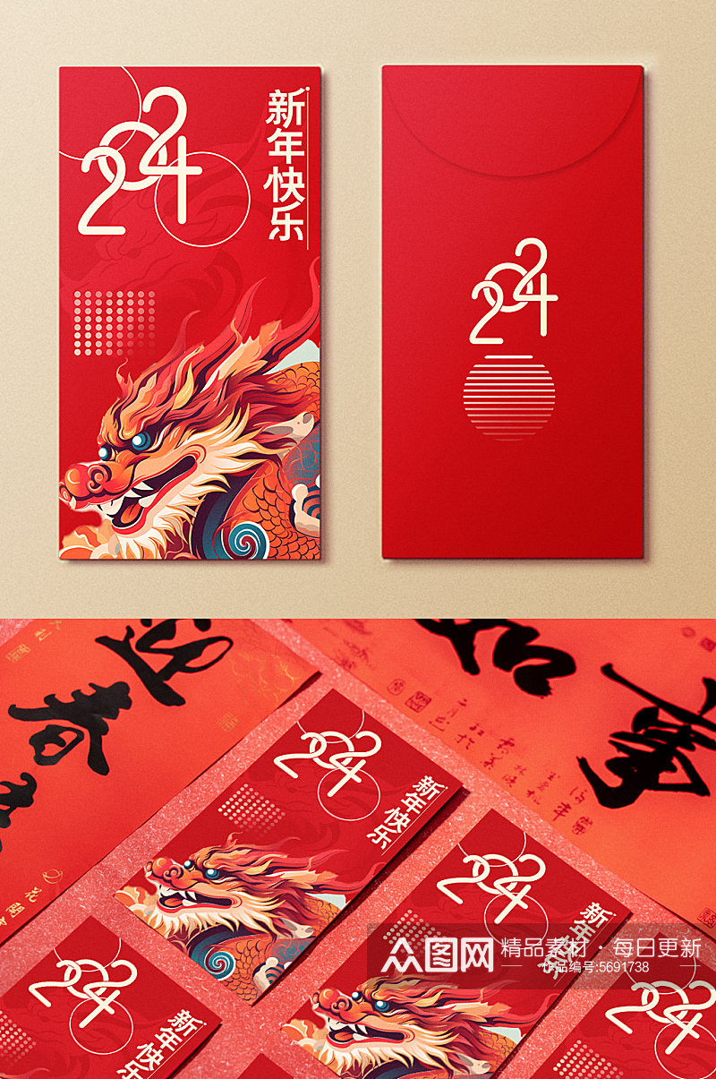 国潮2024龙年红包设计春节新年红包设计素材