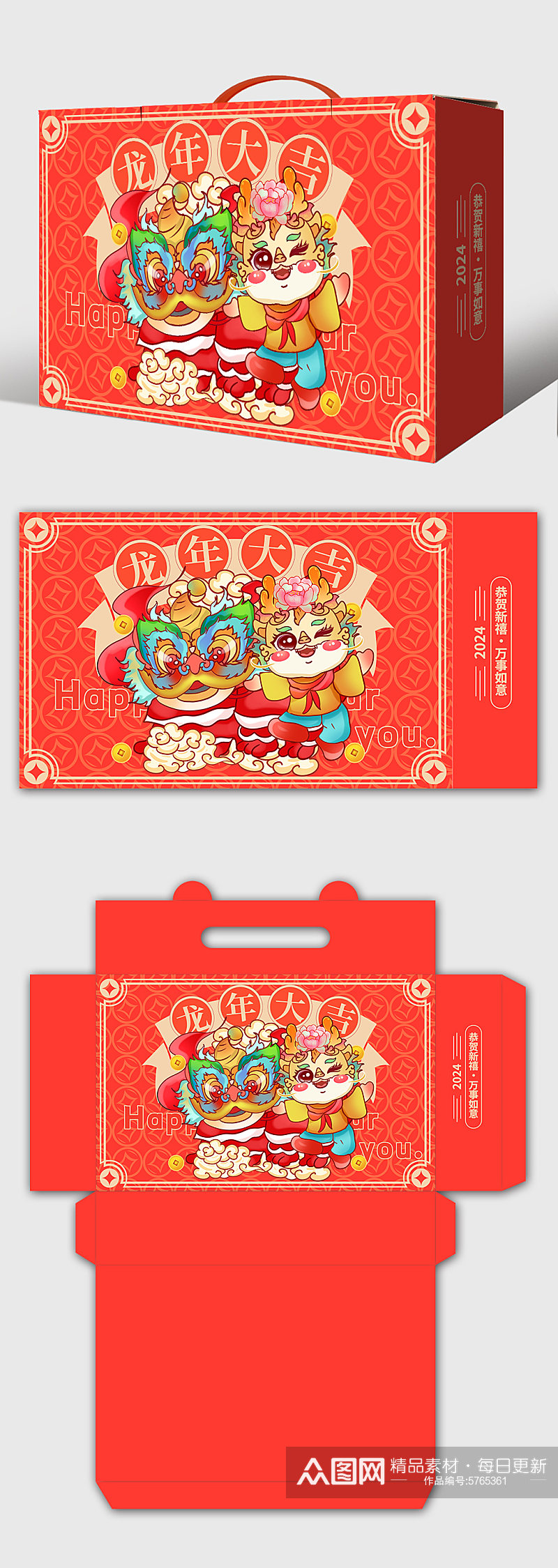 红色2024年龙年春节新年礼盒包装设计素材