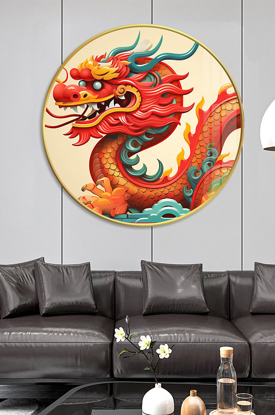创意3D中国龙龙年圆形客厅装饰画挂画