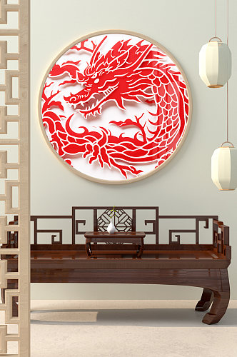 国潮龙年中国龙剪纸客厅圆形挂画装饰画