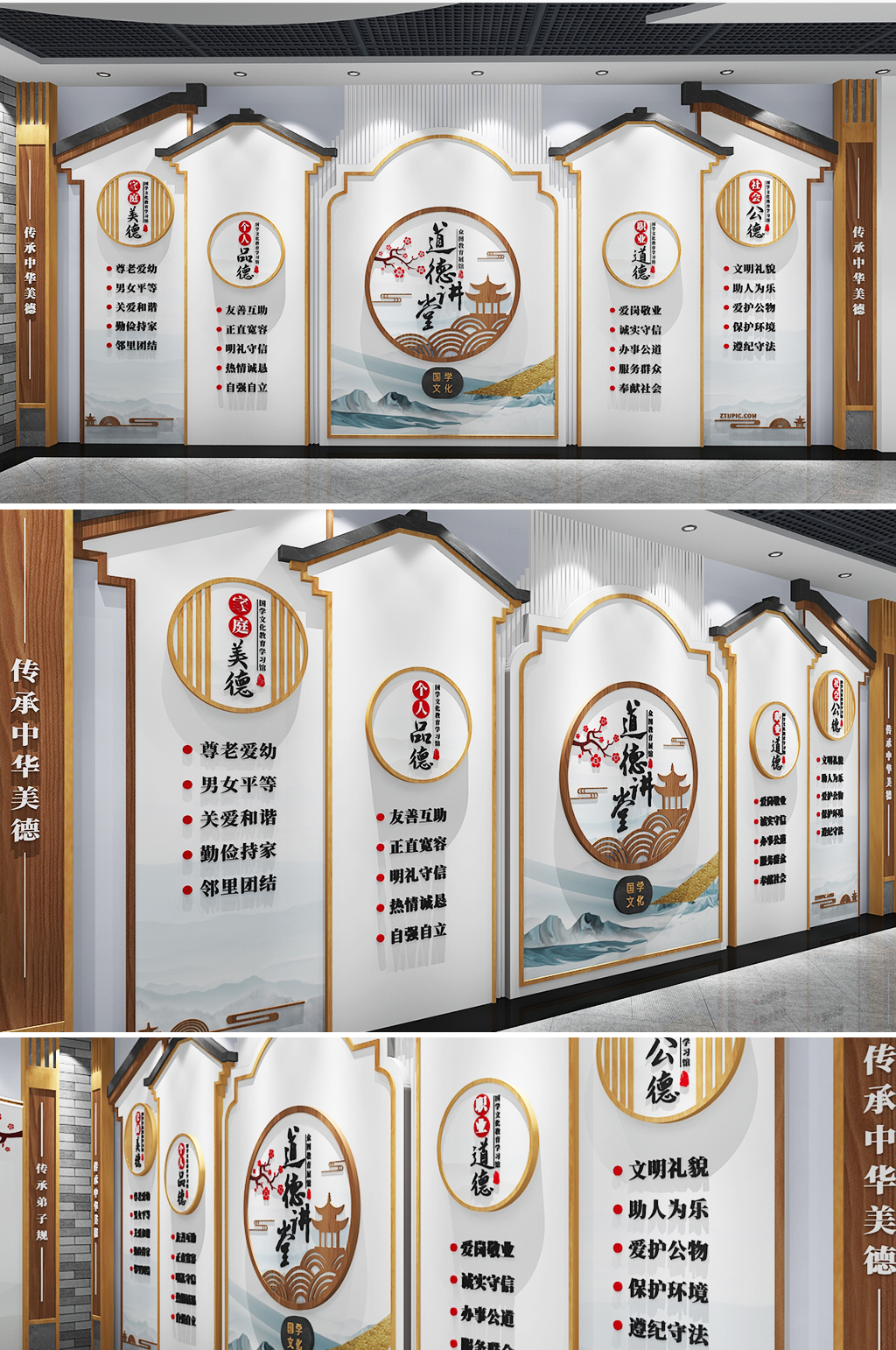 新中式国学文化道德讲堂校园文化墙素材