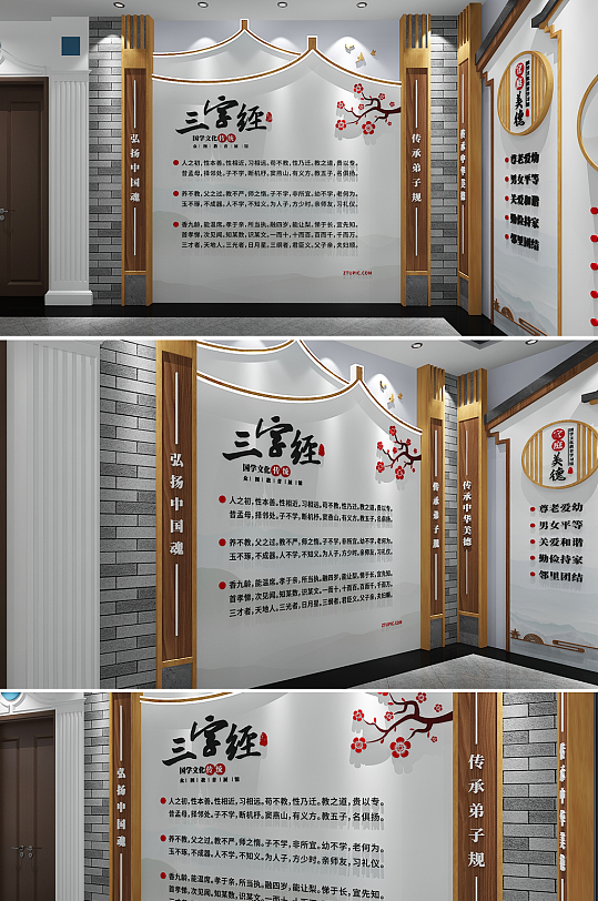 新中式国学文化道德讲堂校园文化墙-众图网
