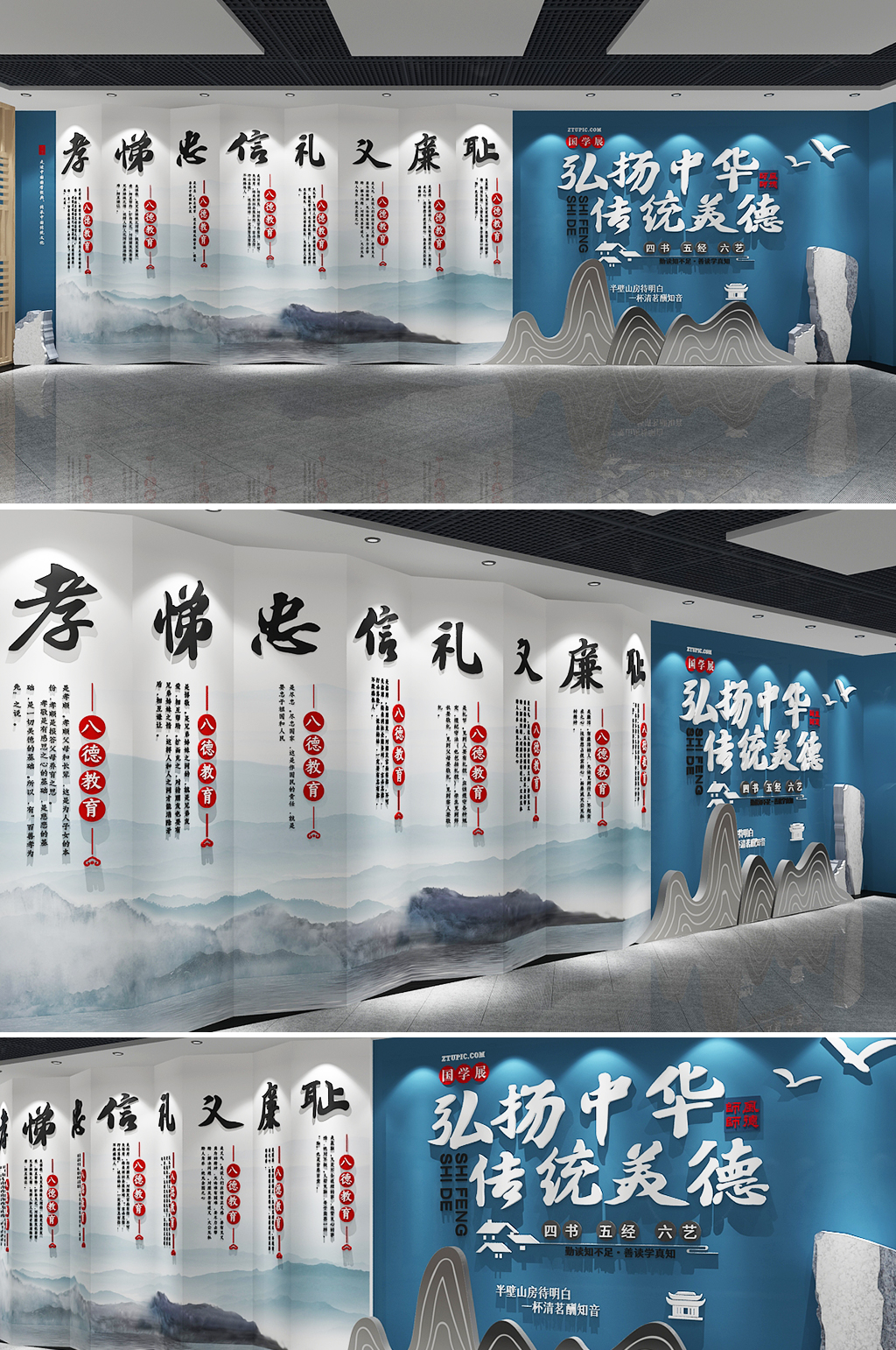 青花瓷国学文化道德讲堂校园文化墙素材