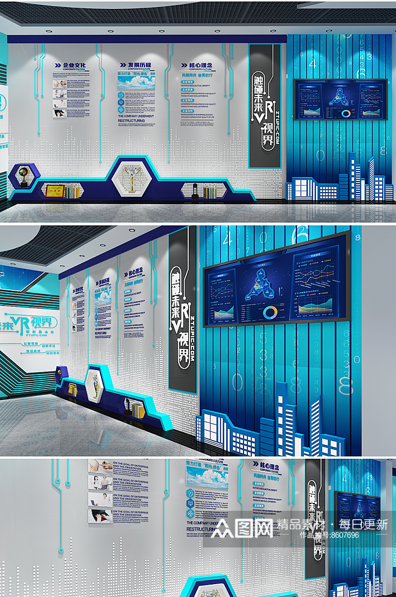 蓝色智能未来企业科技历程文化墙素材