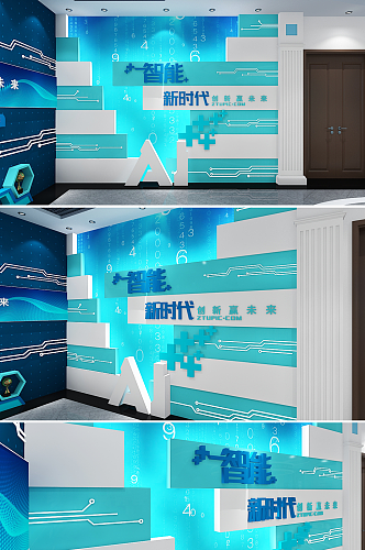 蓝色智能未来企业科技文化墙