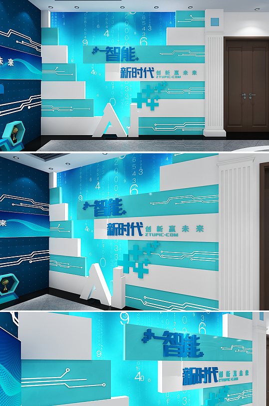蓝色智能未来企业科技文化墙-众图网