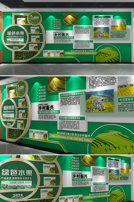 农产品乡村文化农业乡村振兴文化墙-众图网