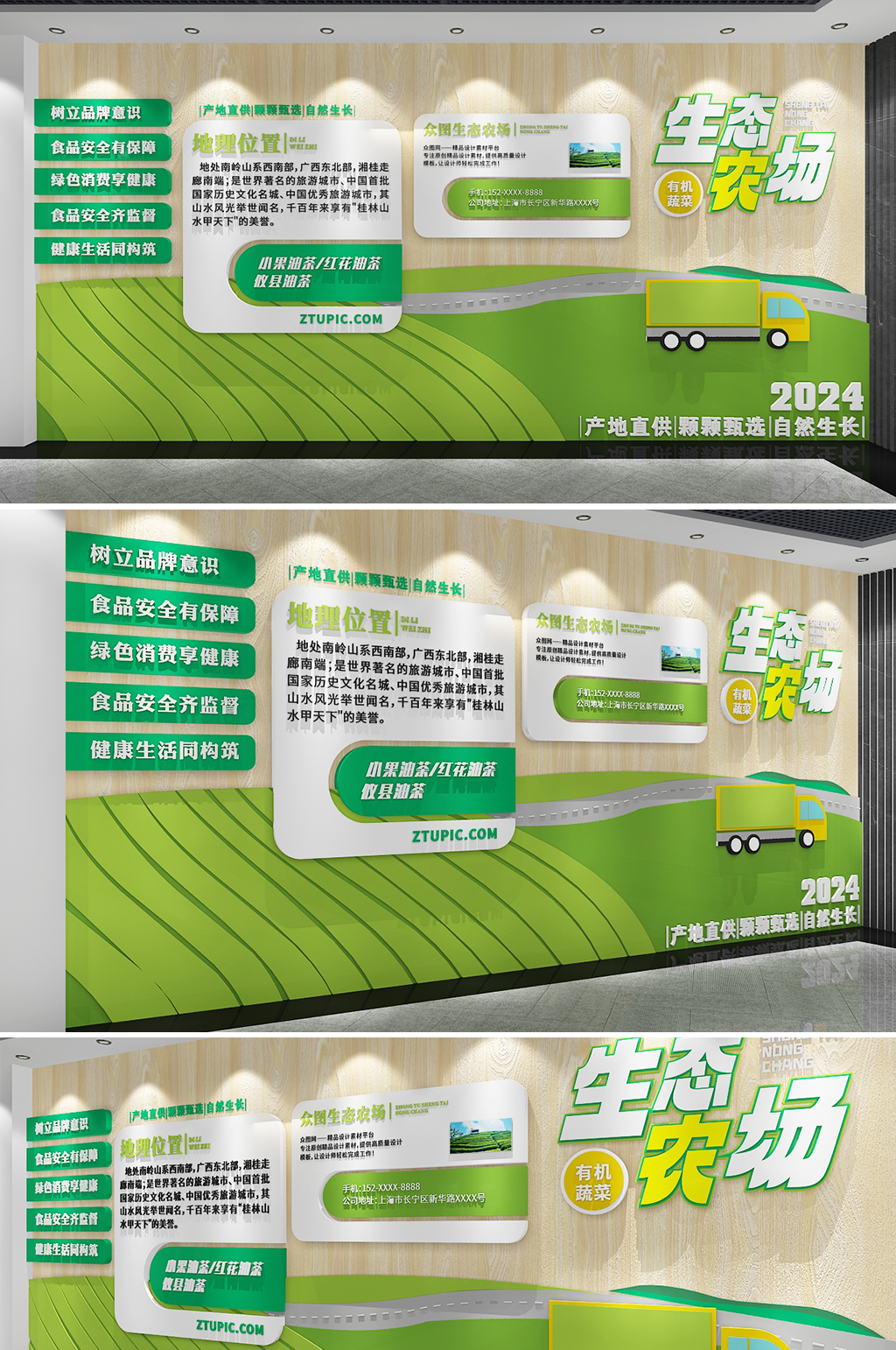 农产品乡村文化农业乡村振兴文化墙素材