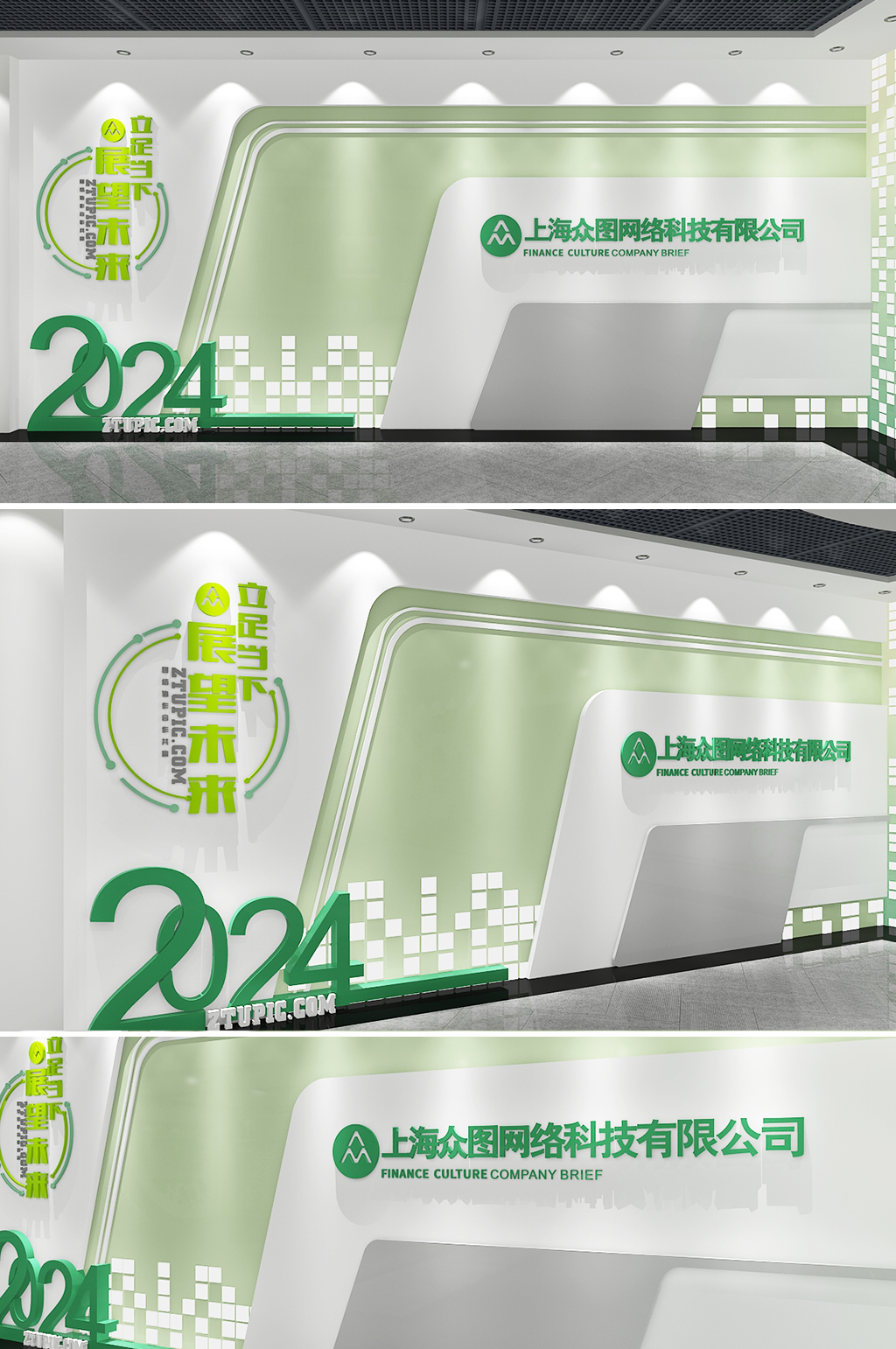 绿色科技现代企业历程企业文化墙素材