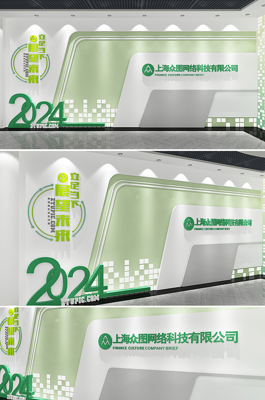 綠色科技現(xiàn)代企業(yè)歷程企業(yè)文化墻