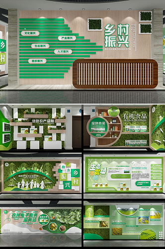 大气绿色农产品木纹乡村振兴展馆