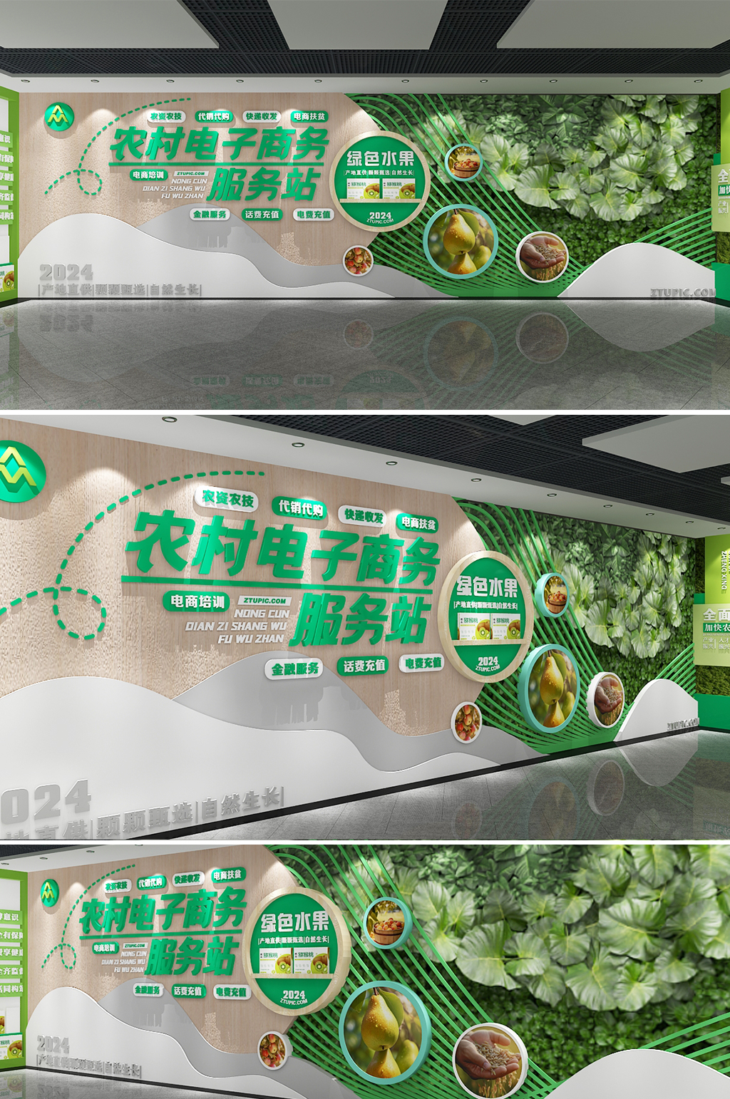 绿色农村农产品乡村振兴文化墙素材