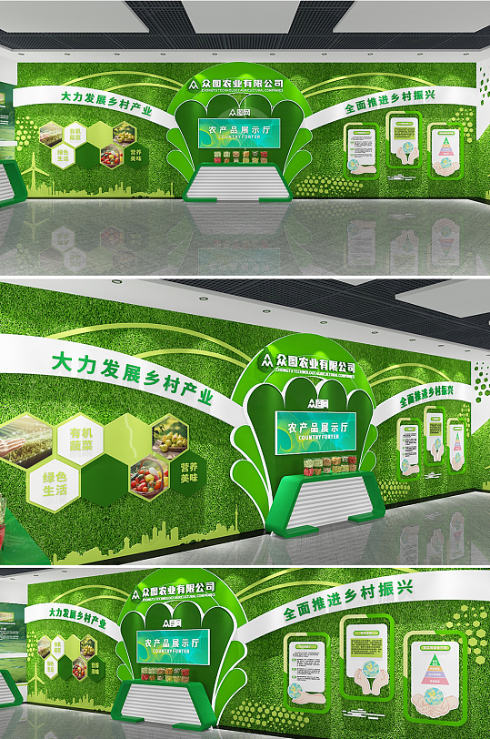 农产品农村企业文化墙乡村振兴文化墙-众图网