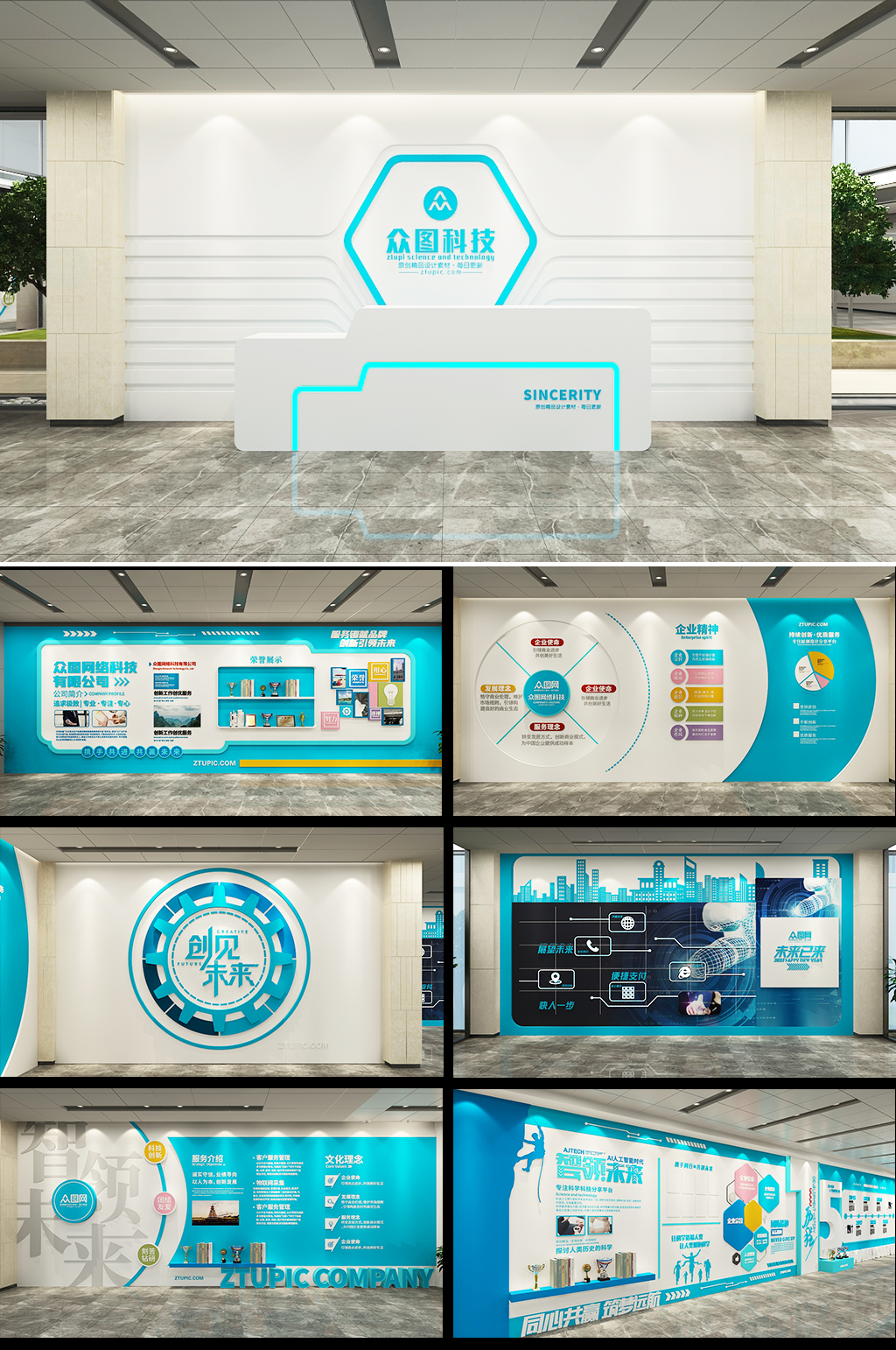 蓝色简约企业科技展馆前台展厅素材