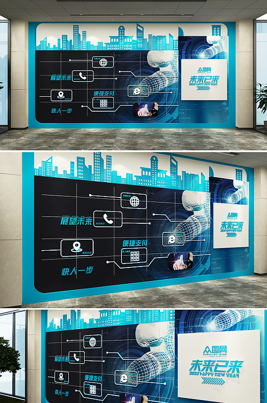 蓝色简约企业科技展馆文化墙5G-众图网